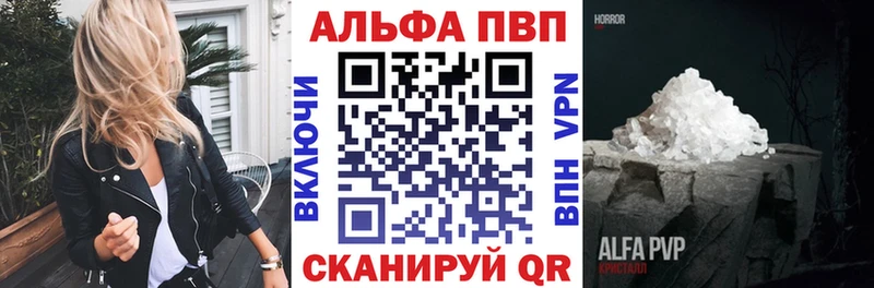 Alpha-PVP мука купить Сольцы
