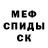 Мефедрон 4 MMC Rosa Bikkulova