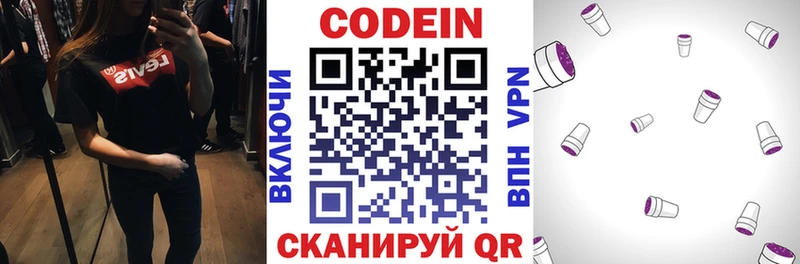 это наркотические препараты  Сольцы  Кодеин напиток Lean (лин) 