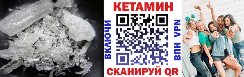 КЕТАМИН VHQ  Сольцы 