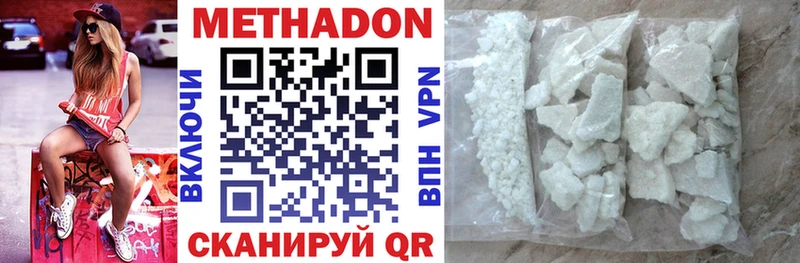 Метадон methadone  даркнет как зайти  Сольцы 
